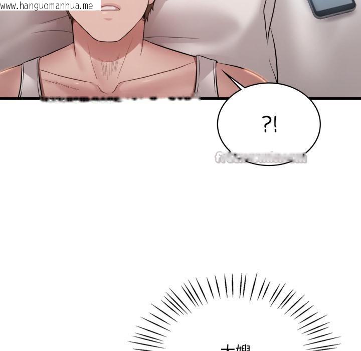 韩国漫画想要拥有她/渴望占有她韩漫_想要拥有她/渴望占有她-第88话在线免费阅读-韩国漫画-第126张图片