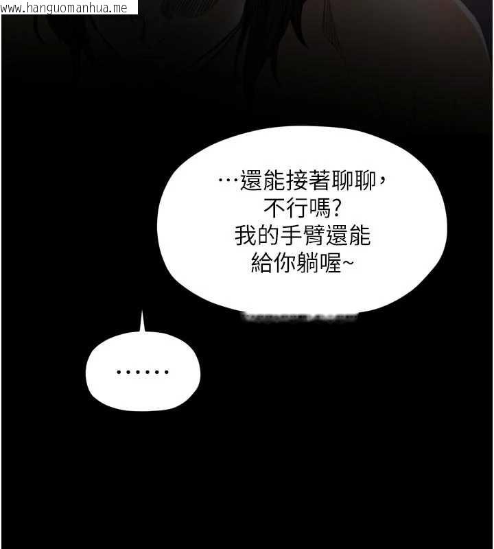 韩国漫画最强家丁韩漫_最强家丁-第61话-和我一起逃离炼狱在线免费阅读-韩国漫画-第85张图片