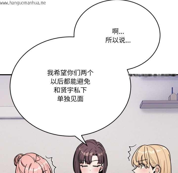 韩国漫画当狗不丢人韩漫_当狗不丢人-第31话在线免费阅读-韩国漫画-第20张图片