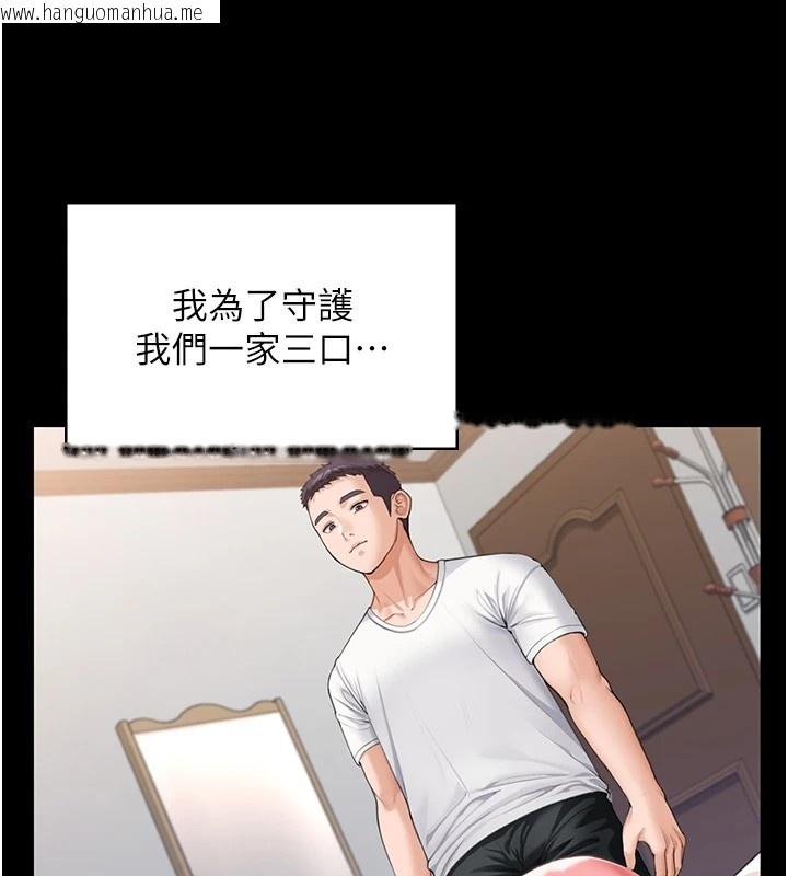 韩国漫画守护妳韩漫_守护妳-第1话-红杏出墙的妈妈在线免费阅读-韩国漫画-第247张图片