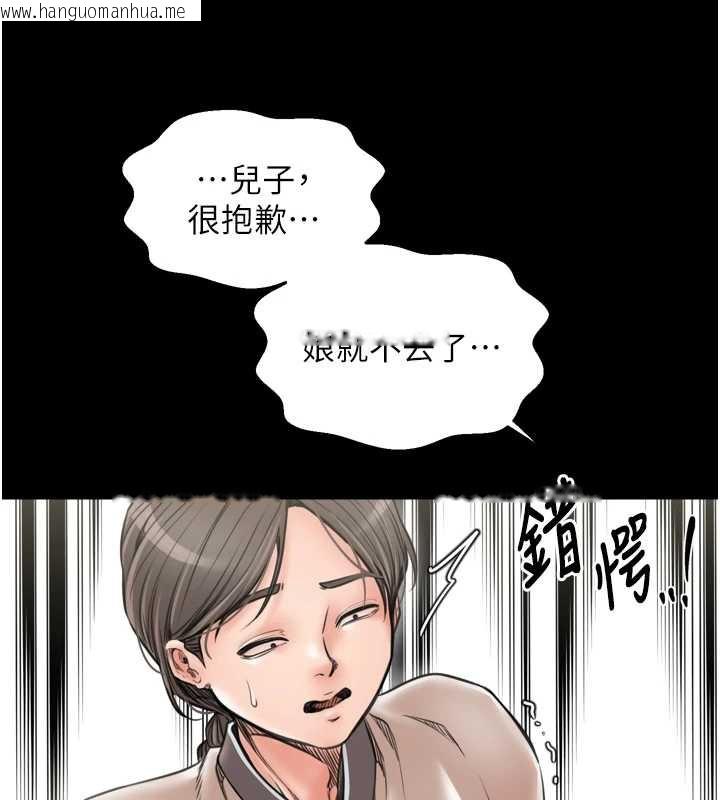 韩国漫画最强家丁韩漫_最强家丁-第61话-和我一起逃离炼狱在线免费阅读-韩国漫画-第38张图片