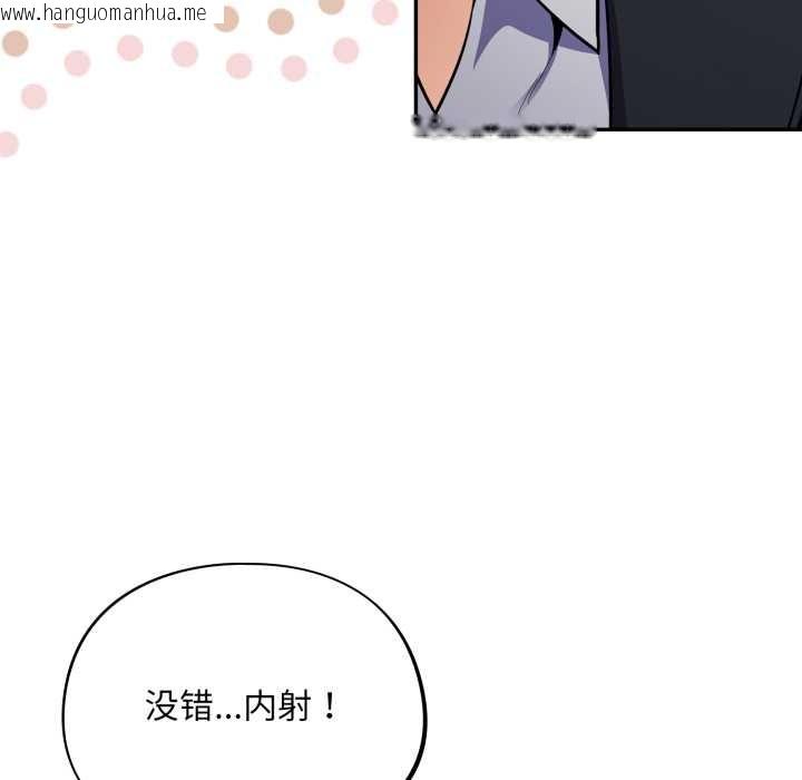 韩国漫画傻瓜病毒韩漫_傻瓜病毒-第45话在线免费阅读-韩国漫画-第105张图片