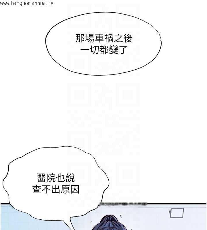 韩国漫画民宿精营中韩漫_民宿精营中-第34话-我需要和你肢体接触在线免费阅读-韩国漫画-第18张图片