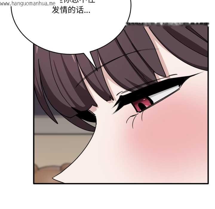 韩国漫画当狗不丢人韩漫_当狗不丢人-第31话在线免费阅读-韩国漫画-第159张图片