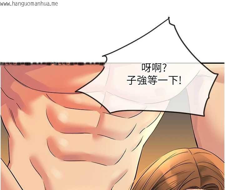 韩国漫画洞洞杂货店韩漫_洞洞杂货店-外传-第4话-服务两位救命恩人在线免费阅读-韩国漫画-第72张图片