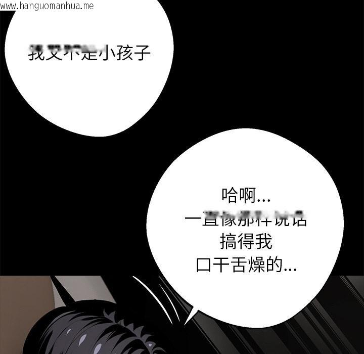 韩国漫画黑道X上班族/我身体里的那个家伙韩漫_黑道X上班族/我身体里的那个家伙-第33话在线免费阅读-韩国漫画-第81张图片