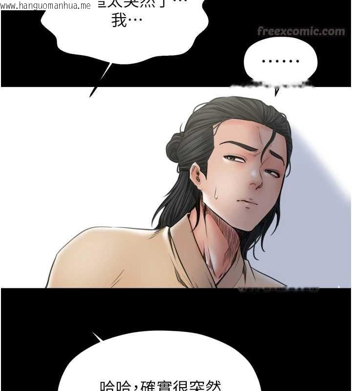 韩国漫画最强家丁韩漫_最强家丁-第61话-和我一起逃离炼狱在线免费阅读-韩国漫画-第28张图片