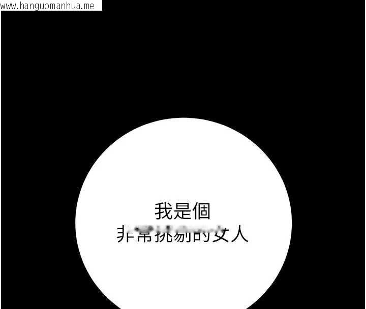 韩国漫画掠夺行动韩漫_掠夺行动-第79话-我是个危险的女人在线免费阅读-韩国漫画-第8张图片