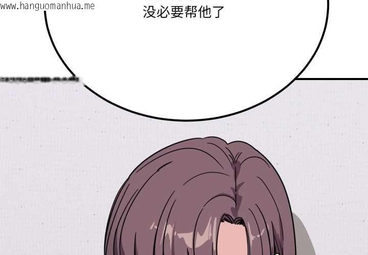 韩国漫画当狗不丢人韩漫_当狗不丢人-第31话在线免费阅读-韩国漫画-第2张图片