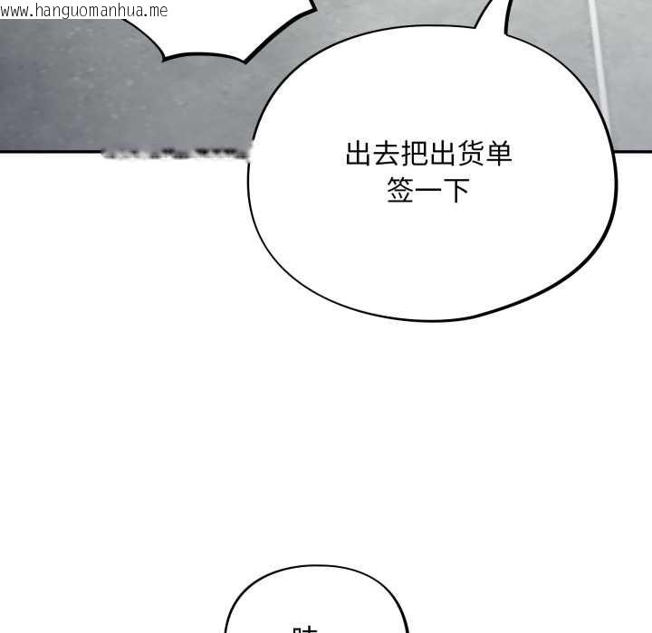 韩国漫画傻瓜病毒韩漫_傻瓜病毒-第45话在线免费阅读-韩国漫画-第26张图片