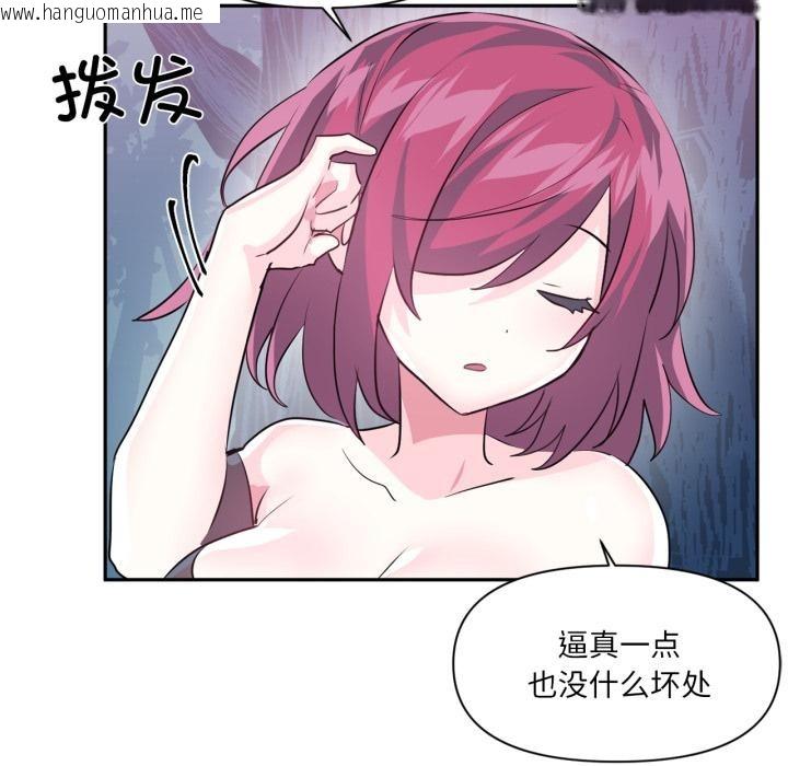 韩国漫画虚拟仙境韩漫_虚拟仙境-第36话在线免费阅读-韩国漫画-第46张图片