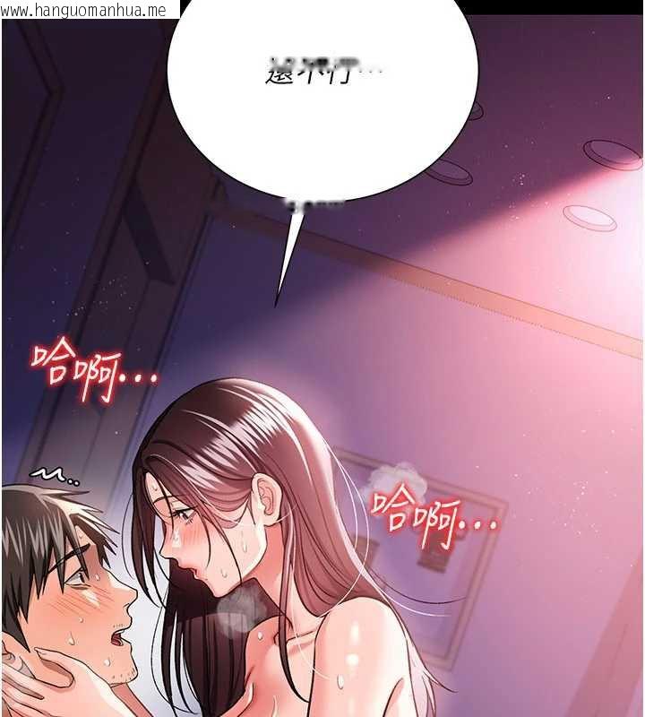 韩国漫画借妻条约韩漫_借妻条约-第21话-这是我给你的惩罚在线免费阅读-韩国漫画-第203张图片