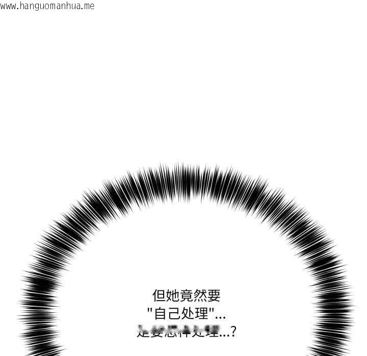 韩国漫画当狗不丢人韩漫_当狗不丢人-第31话在线免费阅读-韩国漫画-第27张图片