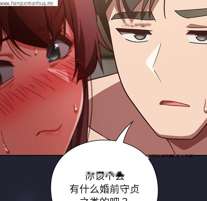 韩国漫画摸鱼生存指南/上班不要太认真韩漫_摸鱼生存指南/上班不要太认真-第23话在线免费阅读-韩国漫画-第97张图片