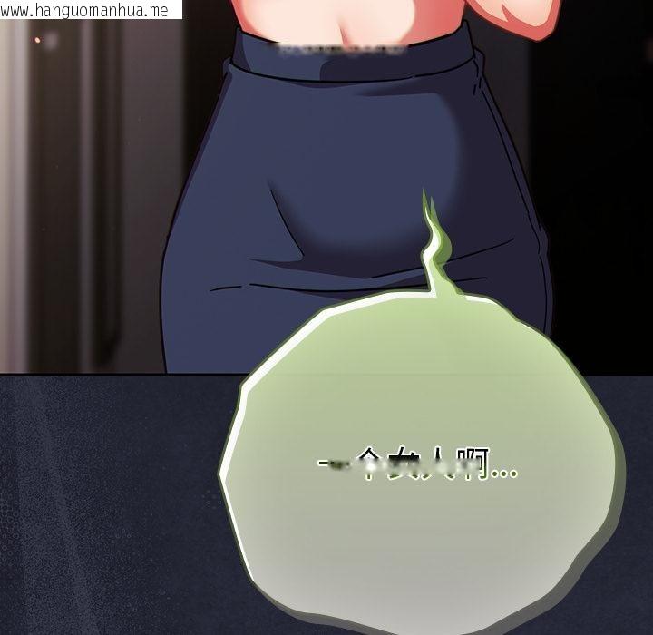 韩国漫画摸鱼生存指南/上班不要太认真韩漫_摸鱼生存指南/上班不要太认真-第23话在线免费阅读-韩国漫画-第26张图片