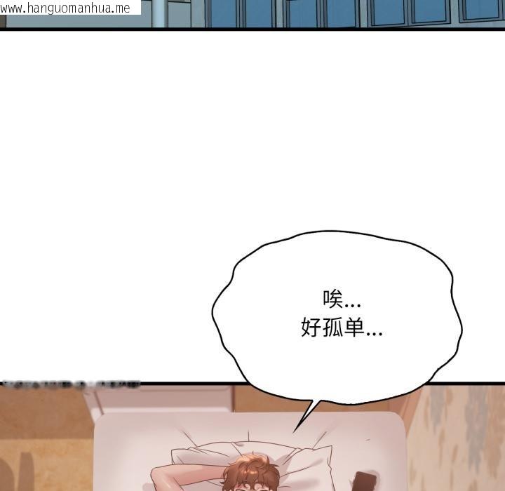 韩国漫画想要拥有她/渴望占有她韩漫_想要拥有她/渴望占有她-第88话在线免费阅读-韩国漫画-第120张图片