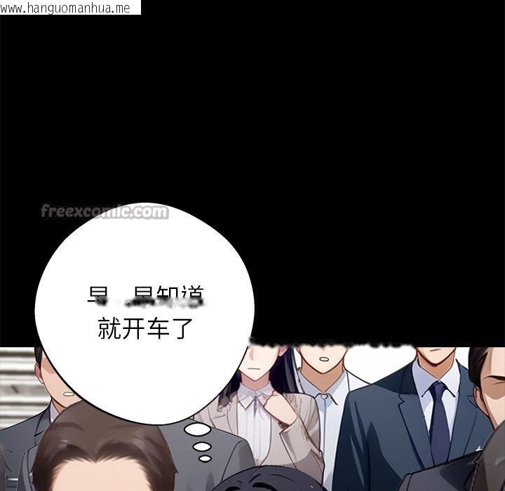 韩国漫画黑道X上班族/我身体里的那个家伙韩漫_黑道X上班族/我身体里的那个家伙-第33话在线免费阅读-韩国漫画-第140张图片