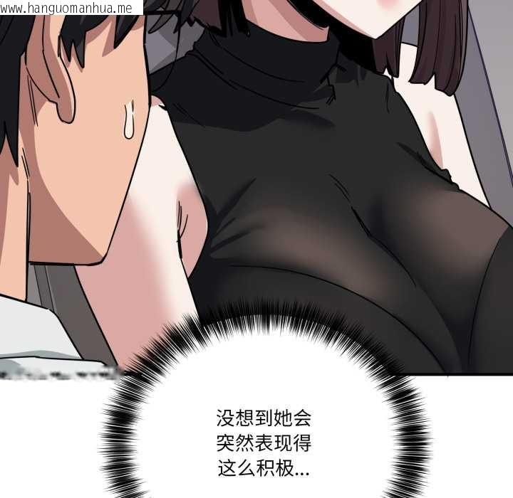 韩国漫画当狗不丢人韩漫_当狗不丢人-第31话在线免费阅读-韩国漫画-第105张图片