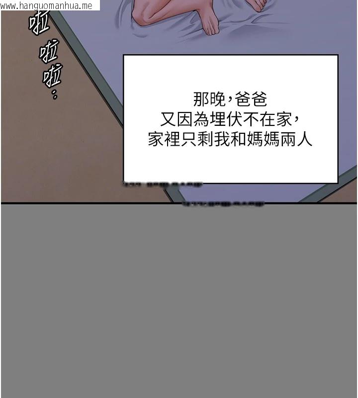 韩国漫画守护妳韩漫_守护妳-第1话-红杏出墙的妈妈在线免费阅读-韩国漫画-第146张图片