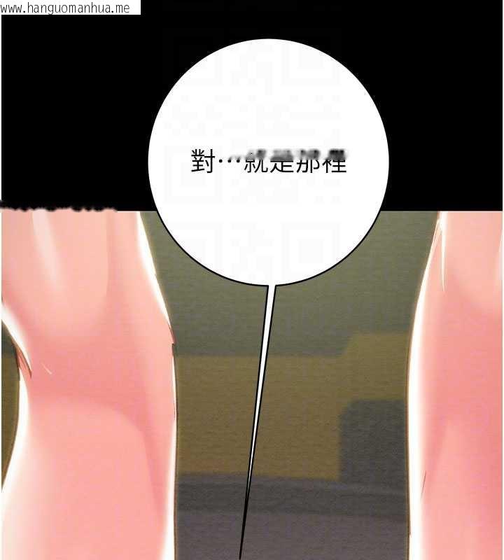 韩国漫画掠夺行动韩漫_掠夺行动-第79话-我是个危险的女人在线免费阅读-韩国漫画-第100张图片