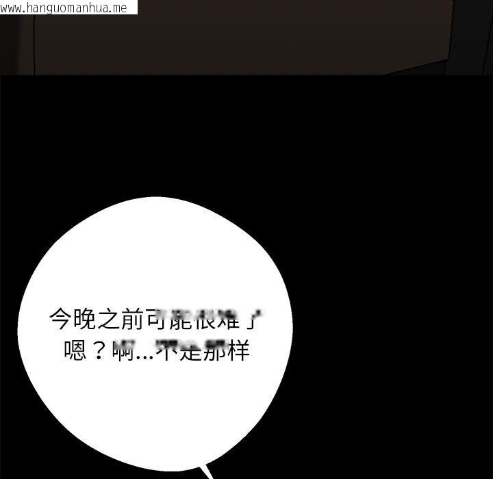 韩国漫画黑道X上班族/我身体里的那个家伙韩漫_黑道X上班族/我身体里的那个家伙-第33话在线免费阅读-韩国漫画-第69张图片