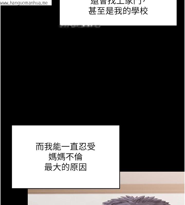 韩国漫画守护妳韩漫_守护妳-第1话-红杏出墙的妈妈在线免费阅读-韩国漫画-第257张图片