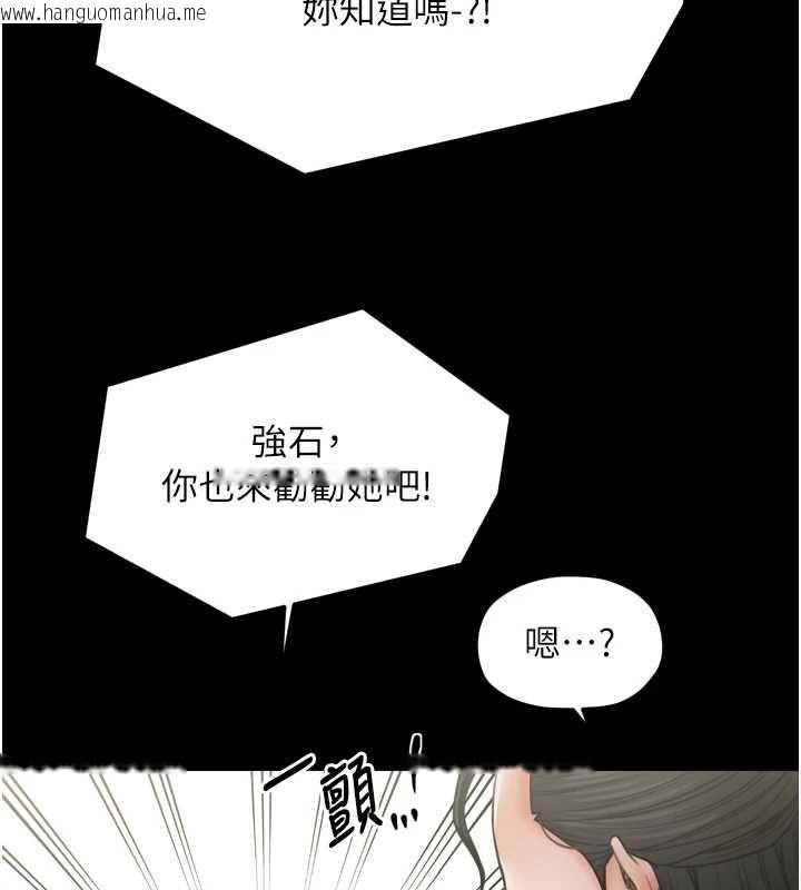 韩国漫画最强家丁韩漫_最强家丁-第61话-和我一起逃离炼狱在线免费阅读-韩国漫画-第43张图片