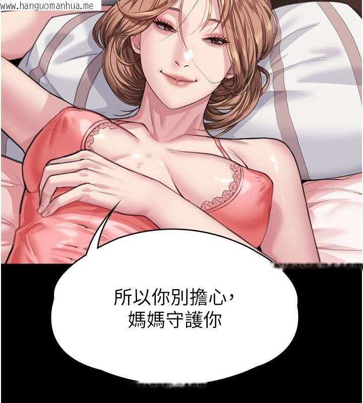 韩国漫画守护妳韩漫_守护妳-第1话-红杏出墙的妈妈在线免费阅读-韩国漫画-第276张图片