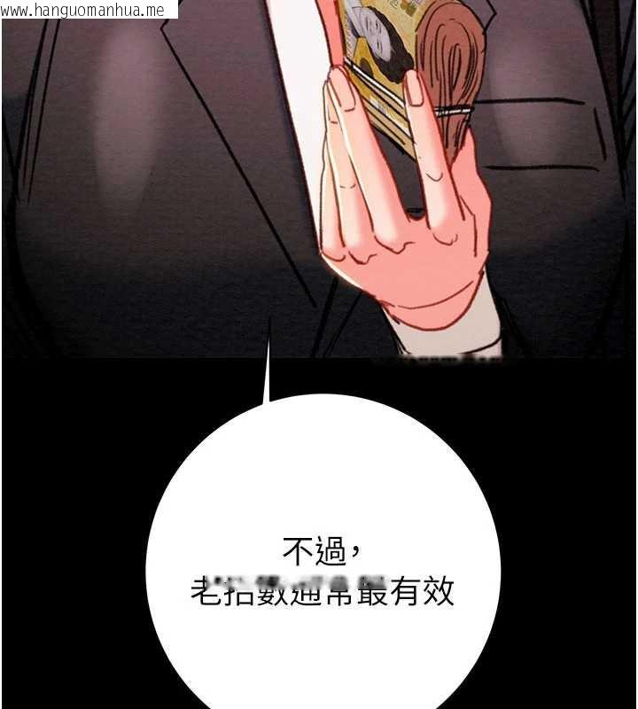 韩国漫画掠夺行动韩漫_掠夺行动-第79话-我是个危险的女人在线免费阅读-韩国漫画-第3张图片