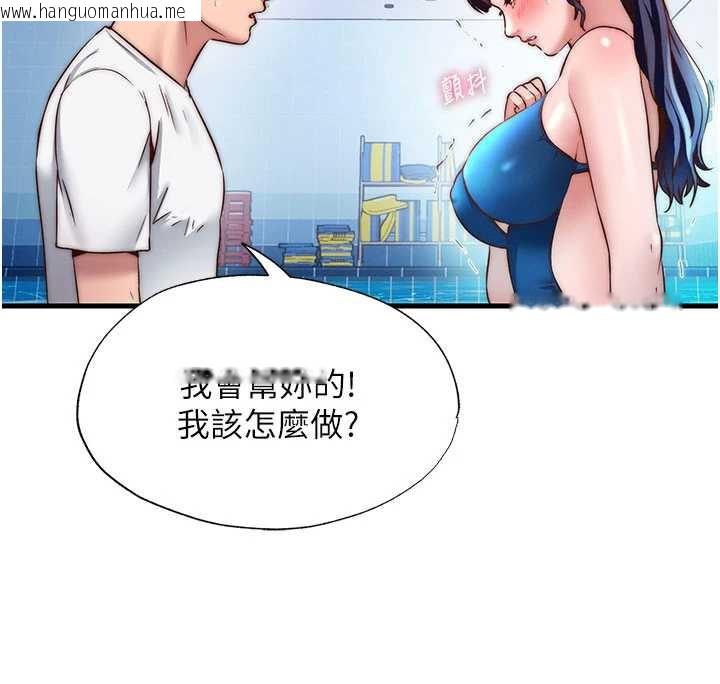 韩国漫画民宿精营中韩漫_民宿精营中-第34话-我需要和你肢体接触在线免费阅读-韩国漫画-第27张图片