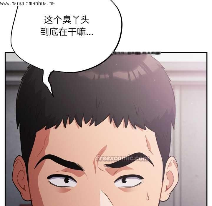 韩国漫画傻瓜病毒韩漫_傻瓜病毒-第45话在线免费阅读-韩国漫画-第98张图片