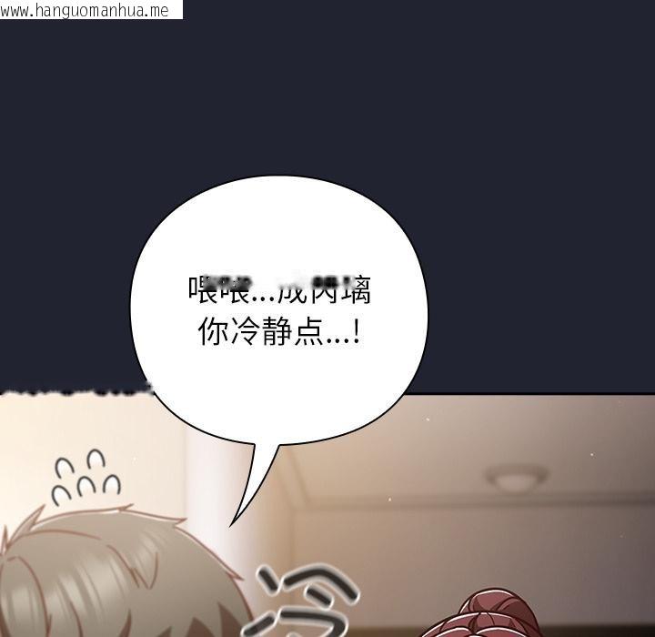 韩国漫画摸鱼生存指南/上班不要太认真韩漫_摸鱼生存指南/上班不要太认真-第23话在线免费阅读-韩国漫画-第7张图片