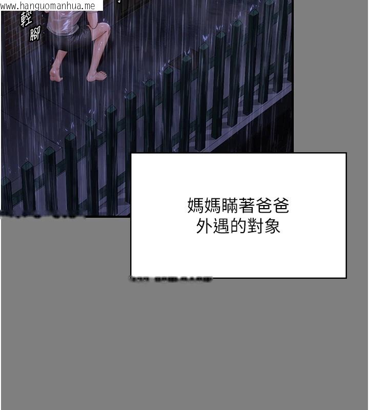 韩国漫画守护妳韩漫_守护妳-第1话-红杏出墙的妈妈在线免费阅读-韩国漫画-第176张图片