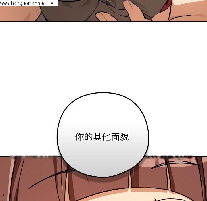 韩国漫画下班后的例行恋爱韩漫_下班后的例行恋爱-第80话在线免费阅读-韩国漫画-第91张图片