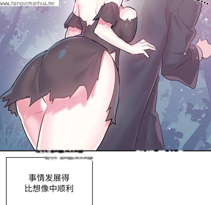 韩国漫画虚拟仙境韩漫_虚拟仙境-第36话在线免费阅读-韩国漫画-第93张图片