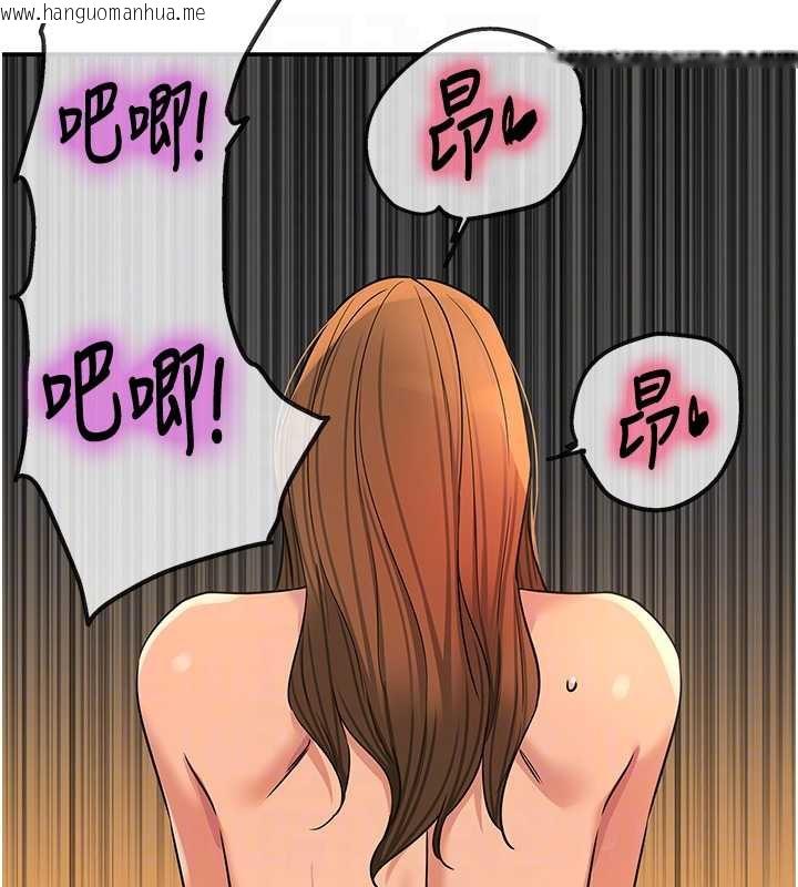 韩国漫画洞洞杂货店韩漫_洞洞杂货店-外传-第4话-服务两位救命恩人在线免费阅读-韩国漫画-第80张图片