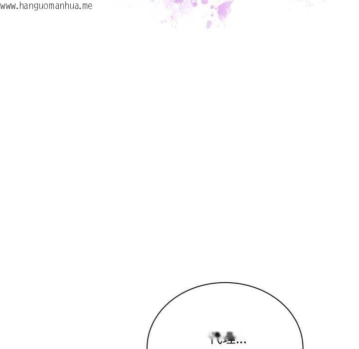 韩国漫画当狗不丢人韩漫_当狗不丢人-第31话在线免费阅读-韩国漫画-第92张图片