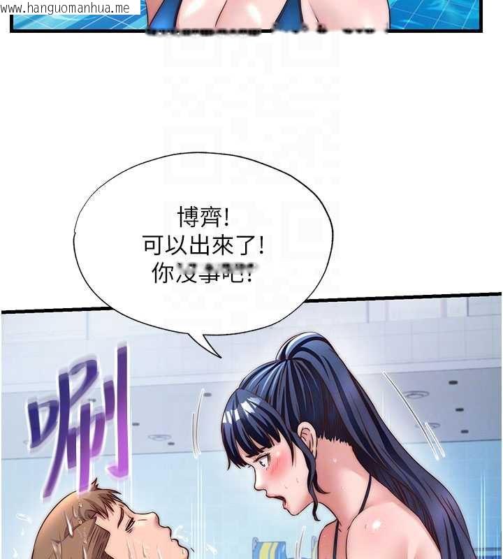 韩国漫画民宿精营中韩漫_民宿精营中-第34话-我需要和你肢体接触在线免费阅读-韩国漫画-第74张图片