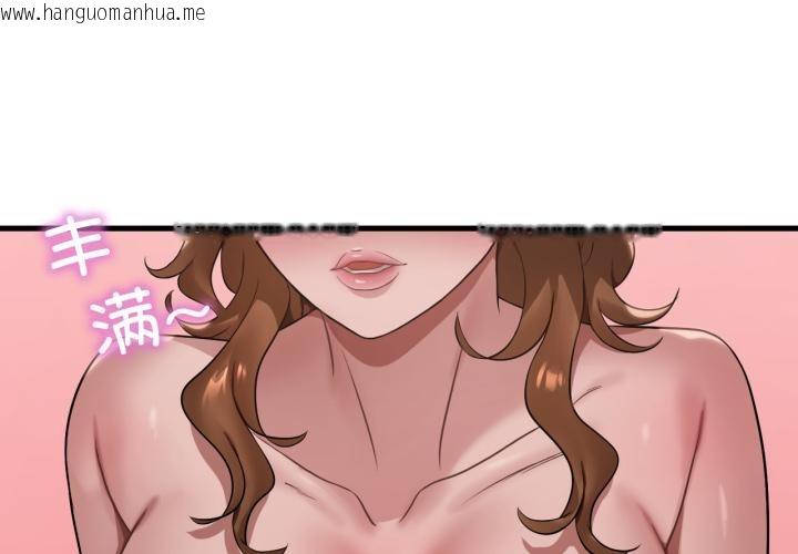 韩国漫画想要拥有她/渴望占有她韩漫_想要拥有她/渴望占有她-第88话在线免费阅读-韩国漫画-第1张图片