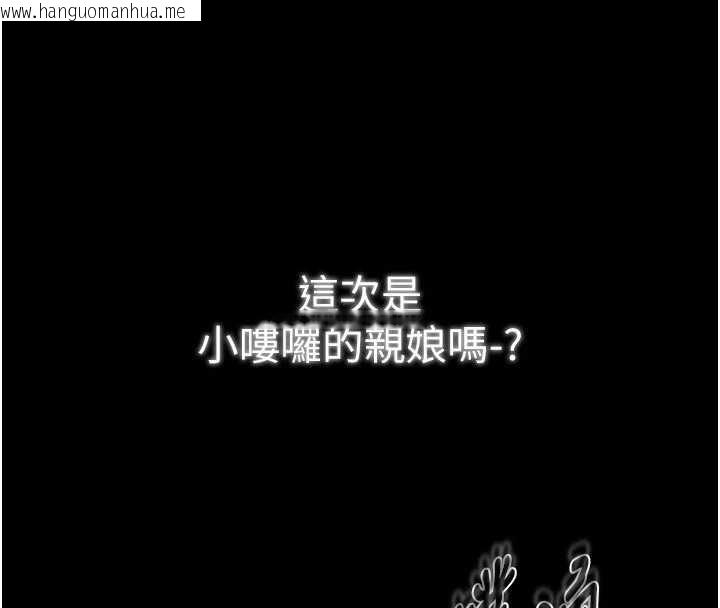韩国漫画最强家丁韩漫_最强家丁-第61话-和我一起逃离炼狱在线免费阅读-韩国漫画-第127张图片