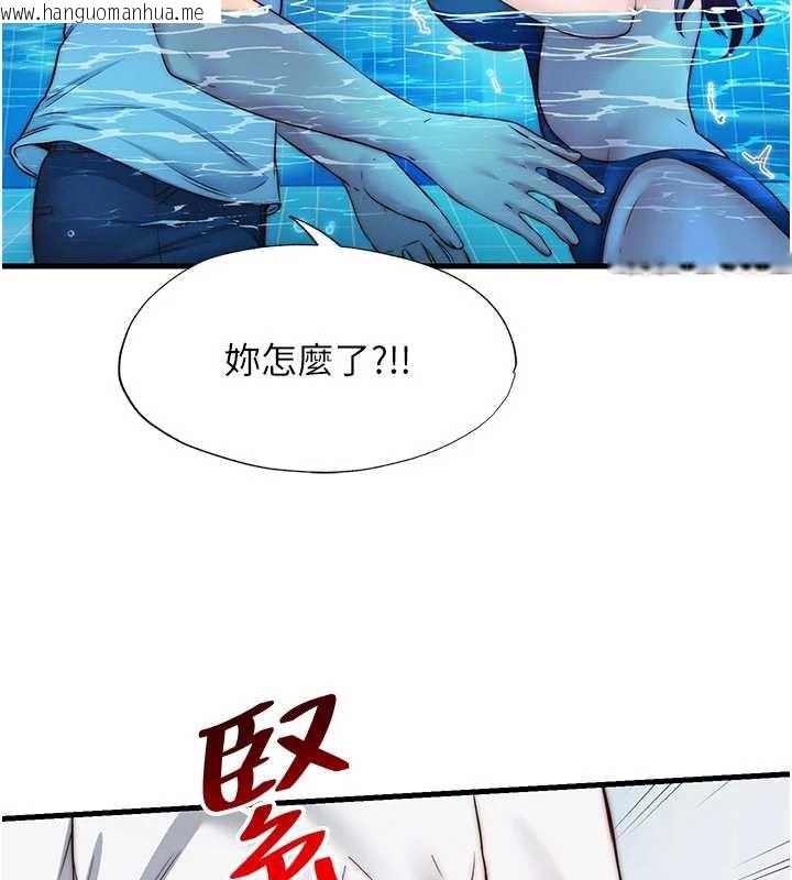 韩国漫画民宿精营中韩漫_民宿精营中-第34话-我需要和你肢体接触在线免费阅读-韩国漫画-第43张图片