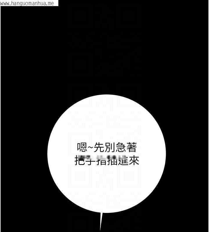 韩国漫画掠夺行动韩漫_掠夺行动-第79话-我是个危险的女人在线免费阅读-韩国漫画-第91张图片