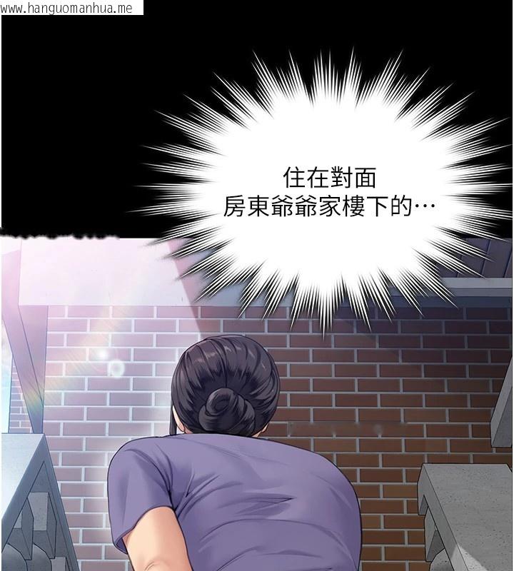 韩国漫画守护妳韩漫_守护妳-第1话-红杏出墙的妈妈在线免费阅读-韩国漫画-第24张图片