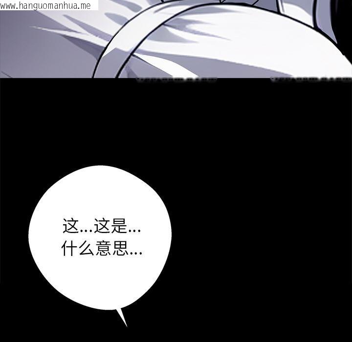 韩国漫画黑道X上班族/我身体里的那个家伙韩漫_黑道X上班族/我身体里的那个家伙-第33话在线免费阅读-韩国漫画-第217张图片