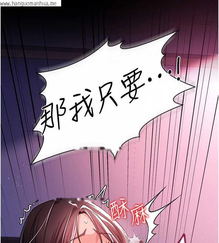 韩国漫画借妻条约韩漫_借妻条约-第21话-这是我给你的惩罚在线免费阅读-韩国漫画-第235张图片