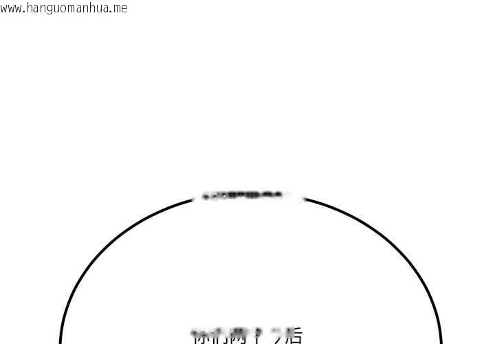 韩国漫画当狗不丢人韩漫_当狗不丢人-第31话在线免费阅读-韩国漫画-第1张图片