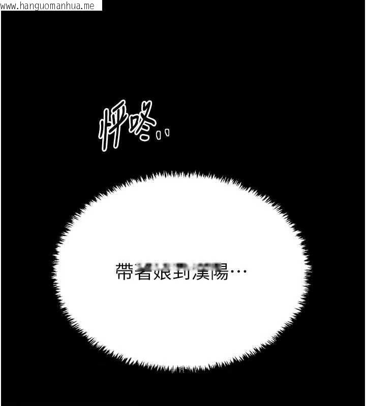 韩国漫画最强家丁韩漫_最强家丁-第61话-和我一起逃离炼狱在线免费阅读-韩国漫画-第141张图片
