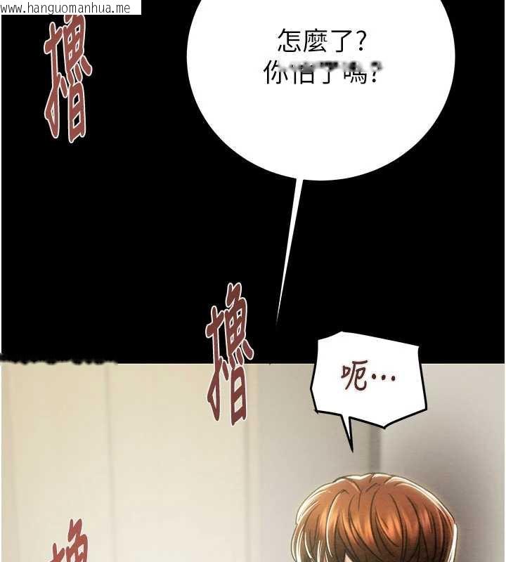 韩国漫画掠夺行动韩漫_掠夺行动-第79话-我是个危险的女人在线免费阅读-韩国漫画-第139张图片