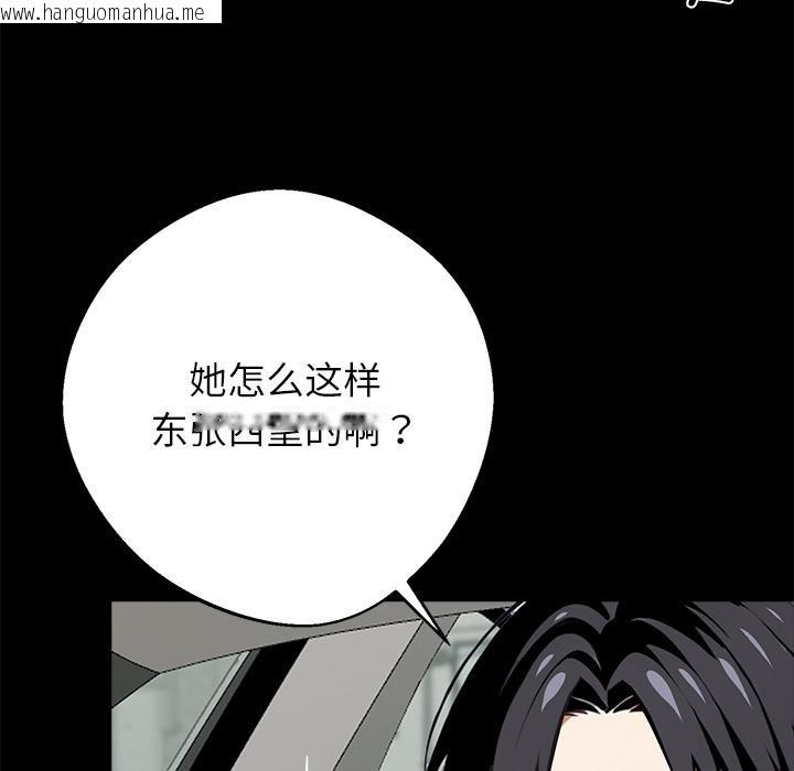 韩国漫画黑道X上班族/我身体里的那个家伙韩漫_黑道X上班族/我身体里的那个家伙-第33话在线免费阅读-韩国漫画-第50张图片