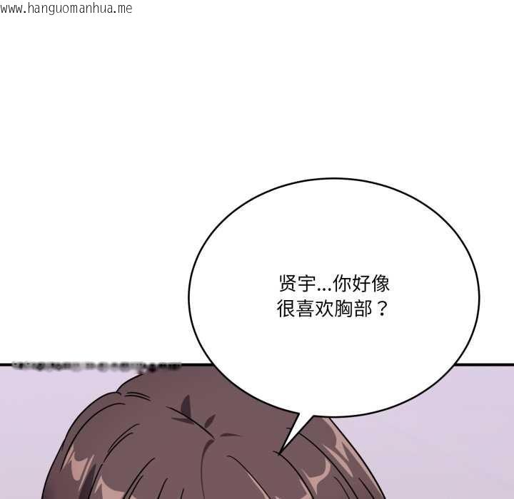 韩国漫画当狗不丢人韩漫_当狗不丢人-第31话在线免费阅读-韩国漫画-第95张图片